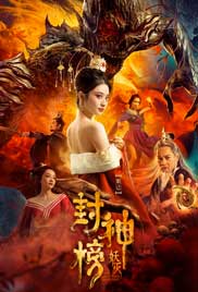 League of Gods: Alluring Woman