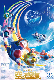 Doraemon Nobita’s Sky Utopia