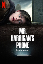 Mr. Harrigan�s Phone