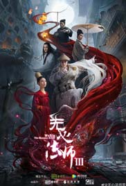 Wu Xin: The Monster Killer 3