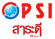 PSITV Thai