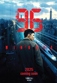 96 Minutes