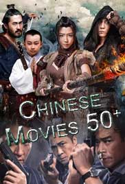 Chinese Movies Collection