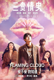 Flaming Cloud