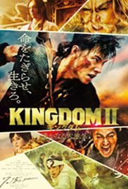 Kingdom 2: To the Far Land