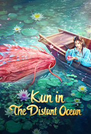 Kun in the Distant Ocean