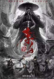 Li Bai: Hellfire