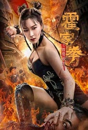 The Queen of Kung Fu